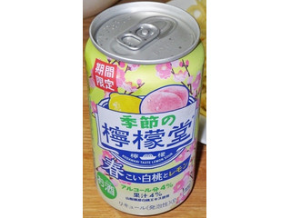 コカ・コーラ 檸檬堂 季節の檸檬堂 春こい白桃とレモン