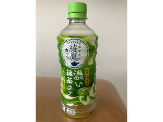 コカ・コーラ 綾鷹カフェ 濃い抹茶ラテ