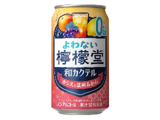 コカ・コーラ よわない檸檬堂 和カクテル カシスと温州みかん