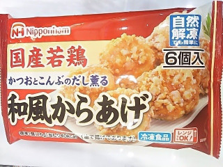 高評価】ニッポンハム 国産若鶏 和風からあげの感想・クチコミ・商品