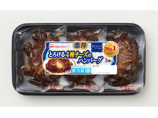 ニッポンハム 濃厚とろける4種チーズのハンバーグ