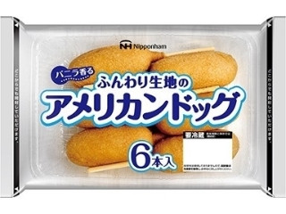 アメリカンドッグ