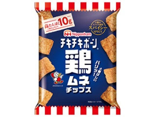 【中評価】ニッポンハム チキチキボーン 鶏ムネチップスの感想