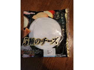 5種のチーズ