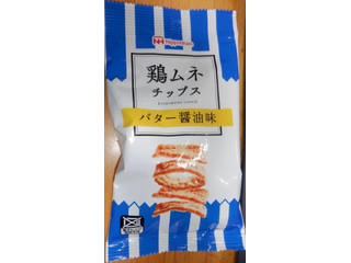 ニッポンハム 鶏ムネチップス バターしょうゆ味