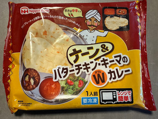 ニッポンハム ナーン＆バターチキン・キーマのWカレー