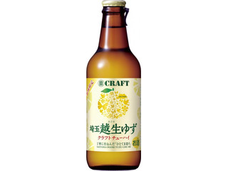 タカラ 寶CRAFT 埼玉 越生ゆず