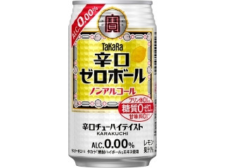辛口ゼロボール