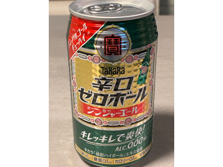 タカラ 辛口ゼロボール ジンジャーエール