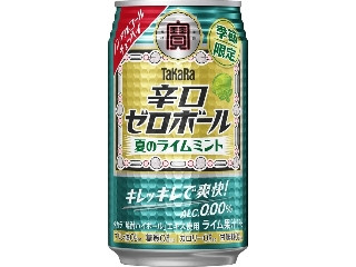 タカラ 辛口ゼロボール 夏のライムミント