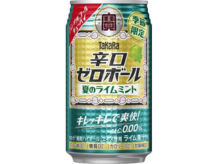 ⭐1缶 毎日発送 匿名発送 　ロイヤルミント⭐ タカラ 辛口ゼロボール 夏のライムミント（宝酒造）お酒・ノン