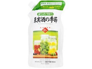 タカラ ホワイトタカラ 果実酒の季節 35％（宝酒造）クチコミ1件