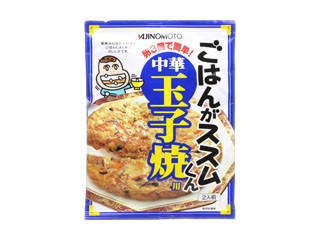 味の素 ごはんがススムくん 中華玉子焼用の感想・クチコミ・商品情報【もぐナビ】