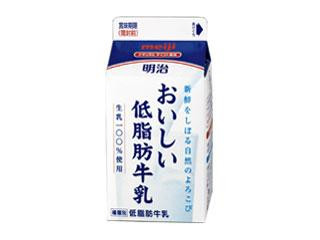 おいしい低脂肪牛乳