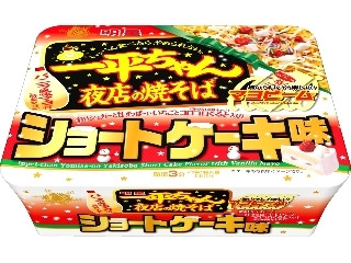 「いもくりなんきん」さんが「食べたい」しました