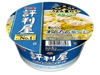 評判屋 重ねだしわんたん塩ラーメン
