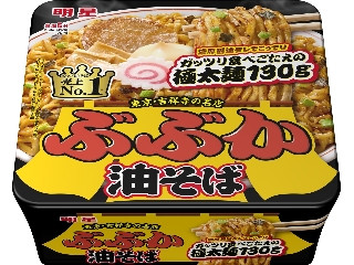 ぶぶか油そば
