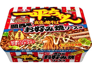 「愛梨華」さんが「食べたい」しました