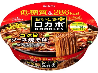 ロカボNOODLESおいしさプラス コク旨ソース焼そば