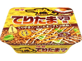 「愛梨華」さんが「食べたい」しました