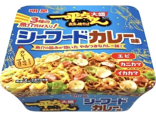 「王様はらみ」さんが「食べたい」しました