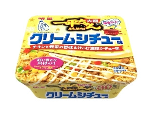 一平ちゃん夜店の焼そば 大盛 クリームシチュー味