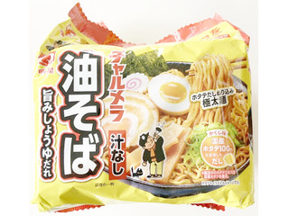 明星食品 チャルメラ 油そば