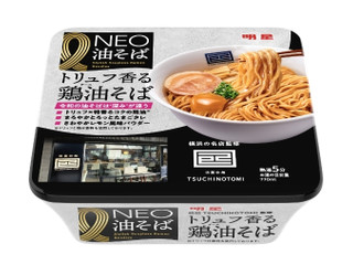 明星食品 NEO油そば 己巳監修トリュフ香る鶏油そば
