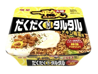 明星食品 一平ちゃん夜店の焼そば 大盛 だくだくレモンタルタル チキン南蛮味