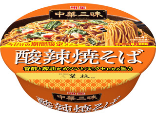 明星食品 中華三昧カップ 榮林 酸辣焼そば