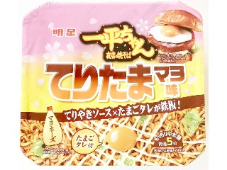 「invincible」さんが「食べたい」しました