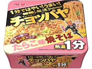 明星食品 チョッパヤ たらこ味焼そば