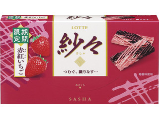 高評価】ロッテ 紗々 赤紅いちごの感想・クチコミ・値段・価格情報