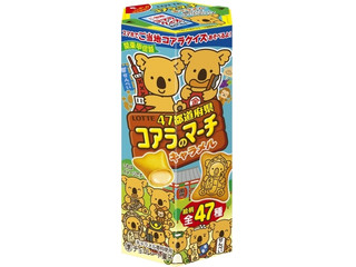 コアラのマーチ」のおすすめ商品一覧【もぐナビ】