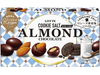 中評価】ロッテ アーモンドチョコレート クッキーソルトの感想