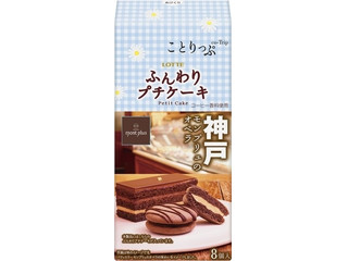 ロッテ ことりっぷ ふんわりプチケーキ モンプリュのオペラ