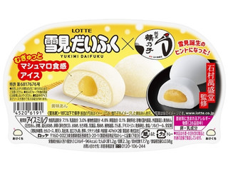 ロッテ 石村萬盛堂監修 雪見だいふく×鶴乃子（ロッテ）クチコミ25件