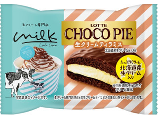 中評価】ロッテ チョコパイ クリームにおぼれるの感想・クチコミ・値段