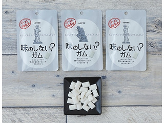 ロッテ 味のしない？ガム