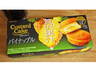 中評価】ロッテ カスタードケーキ 贅沢果汁 パイナップルの感想