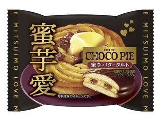 ロッテ チョコパイ 蜜芋バタータルト