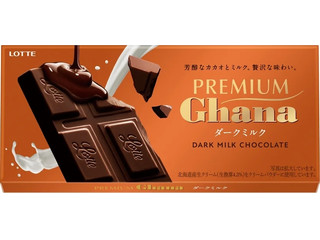 ロッテ プレミアムガーナ ダークミルク 20箱 高評価】ロッテ プレミアムガーナ ダークミルクの感想・クチコミ・商品