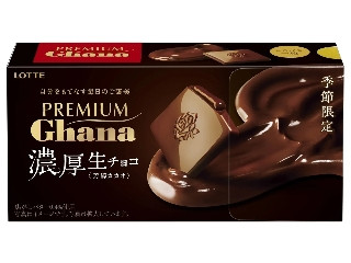 プレミアムガーナ 濃厚生チョコレート 芳醇カカオ