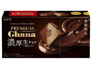ロッテ プレミアムガーナ 濃厚生チョコレート 芳醇カカオ