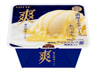 ロッテ 爽 贅沢濃味バニラ