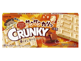 中評価】でん六 超ザクザクピーナッツチョコ ブロックの感想・クチコミ
