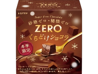 ロッテ ゼロ くちどけショコラ