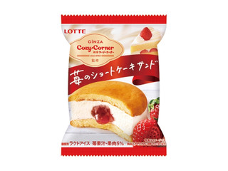 ロッテ 銀座コージーコーナー監修 苺のショートケーキサンド
