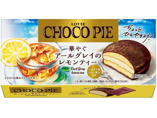 ロッテ チョコパイ 華やぐアールグレイのレモンティー