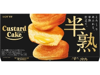 ロッテ 半熟カスタードケーキ
